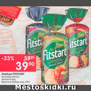 Акция - Хлебцы Fitstart