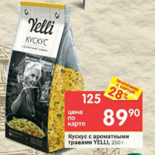 Акция - Кускус с ароматными травами Yelli