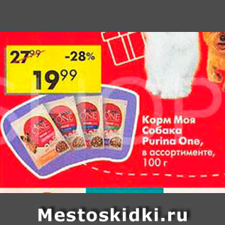 Акция - Корм Моя Собака Purina One