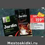 Перекрёсток Акции - Кофе Jardin