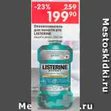 Перекрёсток Акции - Ополаскиватель для полости рта Listerine