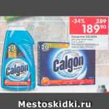 Перекрёсток Акции - Средства для воды Calgon