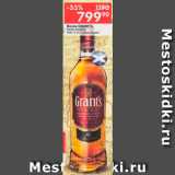 Перекрёсток Акции - Виски Grant's