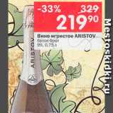 Магазин:Перекрёсток,Скидка:Вино игристое Aristov