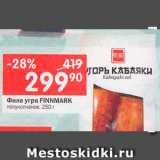 Филе угря Finnmark, Вес: 250 г