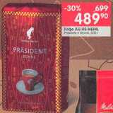 Магазин:Перекрёсток,Скидка:Кофе Julius Meinl