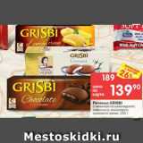 Перекрёсток Акции - ПЕЧЕНЬЕ Grisbi