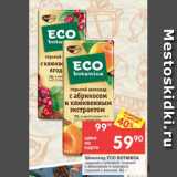 Перекрёсток Акции - ШОКОЛАД Eco Botanica