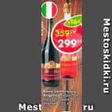 Пятёрочка Акции - Вино Lambrusco