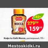 Пятёрочка Акции - Кофе Le Cafe Mocca