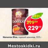 Пятёрочка Акции - Напиток Elza
