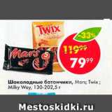 Пятёрочка Акции - Шоколадные батончики 