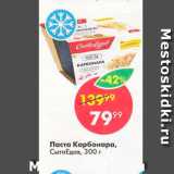 Магазин:Пятёрочка,Скидка:Паста Карбонара Сытоедов