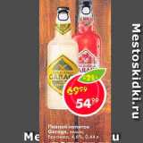 Магазин:Пятёрочка,Скидка:Пивной напиток Garage