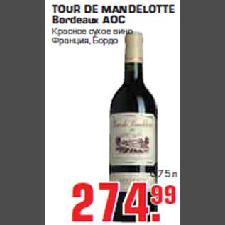 Акция - Вино "TROUR DE MANDELOTTE BORDEAUX AOC "