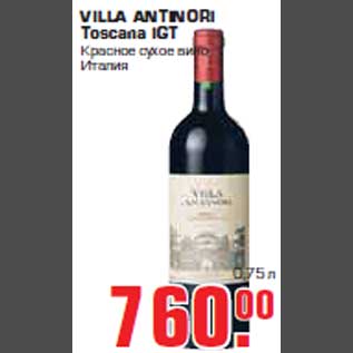 Акция - Вино "VILLA ANTINORI TOSCANA IGT"