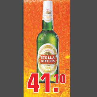 Акция - Пиво "STELLA ARTOIS"