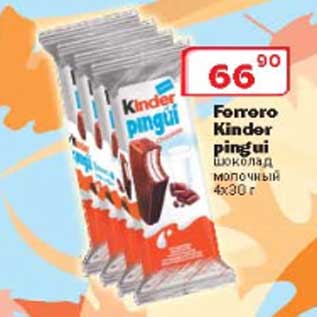 Акция - Шоколад молочный "FERRERO KINDER PINGUI"