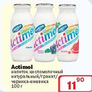 Акция - Напиток кисло молочный "ACTIMEL"
