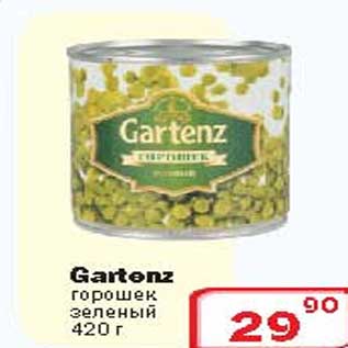Акция - Зеленый горошек "GARTENZ"