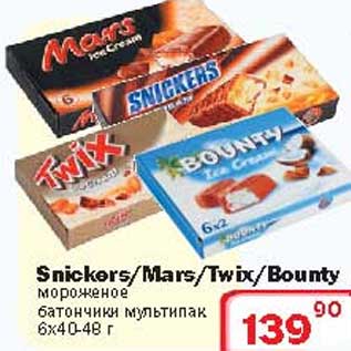 Акция - Мороженое "Snickers/Mars/Twix/Bounty"