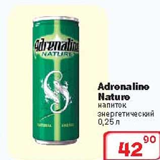Акция - Напиток энергетический "ADRENALINE NATURE"