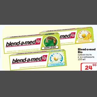 Акция - Зубная паста "BLEND-A-MED"