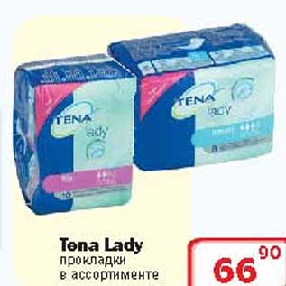 Акция - Прокладки "TENA LADY"