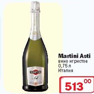 Акция - Вино "MARTINI ASTI"