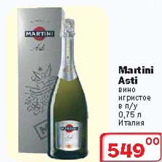 Акция - Вино "MARTINI ASTI"