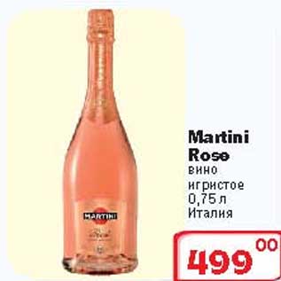 Акция - Вино "MARTINI ROSE"