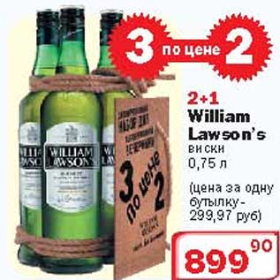 Акция - Виски "WILLIAM LAWSON