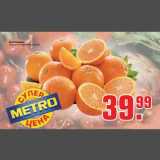 Метро Акции - Апельсины