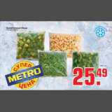 Метро Акции - Замороженные овощи