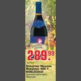 Магазин:Метро,Скидка:Вино «Beaujolais Nouveau»