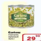 Магазин:Ситистор,Скидка:Зеленый горошек «GARTENZ»
