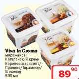 Магазин:Ситистор,Скидка:Мороженое «VIVA LA CREMA»