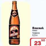 Магазин:Ситистор,Скидка:Пиво «BREZNAK»