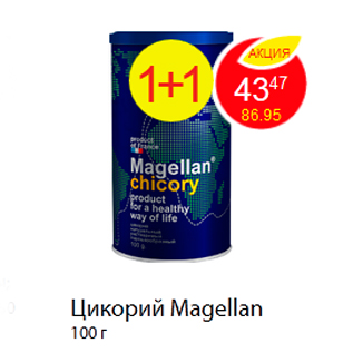 Акция - Цикорий Magellan