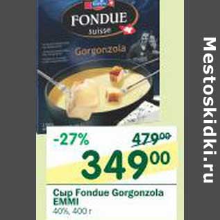 Акция - Сыр Fondue Gorgonzola Emmi 40%