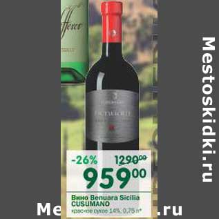 Акция - Вино Benuara Sicillia Cusumano красное сухое 14%