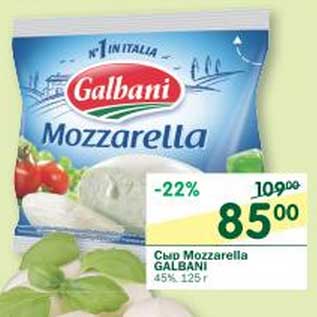 Акция - Сыр Mozzarella Galbani 45%