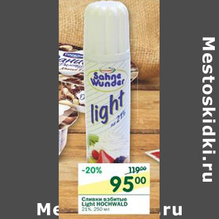 Акция - Сливки взбитые Light Hochland 21%