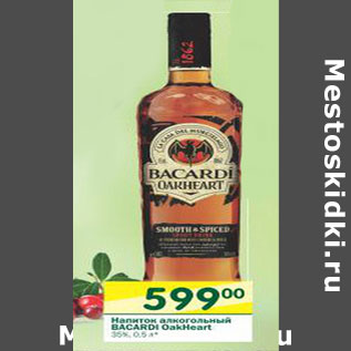 Акция - Напиток алкогольный Bacardi Oakheart 35%