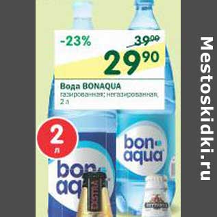 Акция - Вода Bonaqua