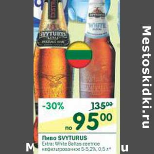 Акция - Пиво Svyturus 5-5,2%