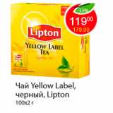 Магазин:Пятёрочка,Скидка:Чай Yellow Label, черный, Lipton