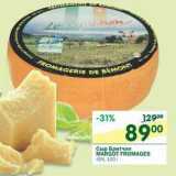 Магазин:Перекрёсток,Скидка:Сыр Бритчок Margot Fromages 45%