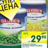 Магазин:Перекрёсток,Скидка:Зеленый горошек/Кукуруза сладкая Globus 
