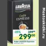 Магазин:Перекрёсток,Скидка:Кофе Lavazza Espresso 